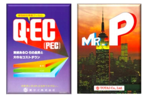 Q-ECとMr-Pのイメージ画像